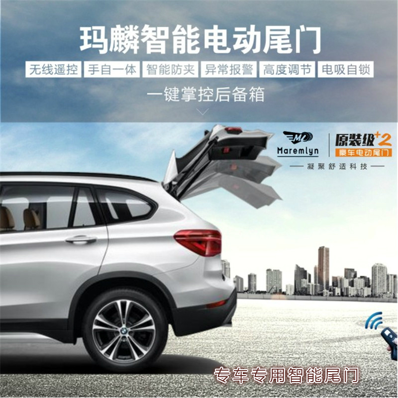 Suitable for red flag H5 Beiqi Weiwan M50F Saab wise Line Automatic trunk smart electric tailgate retrofit