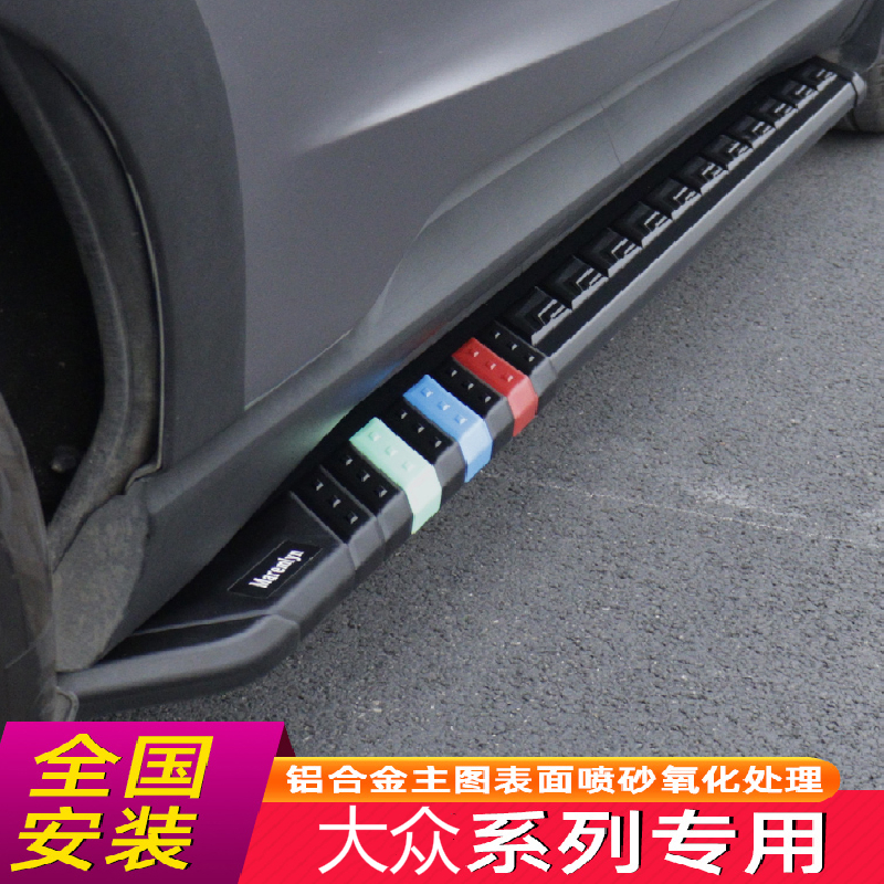 23 VW Yuetung Yuetung X - ram side pedal modification original factory for the purpose of Volkswagen Reflections L