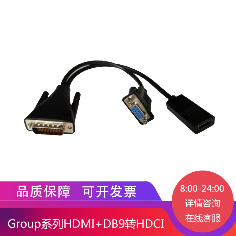 New polycom Polycom HDCI to HDMI DB9 converter DBA fourth generation lens