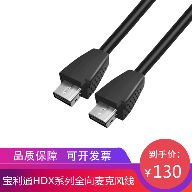 polycom HDX Omnidirectional microphone cable GROUP series Video conference MIC7 6m-50m