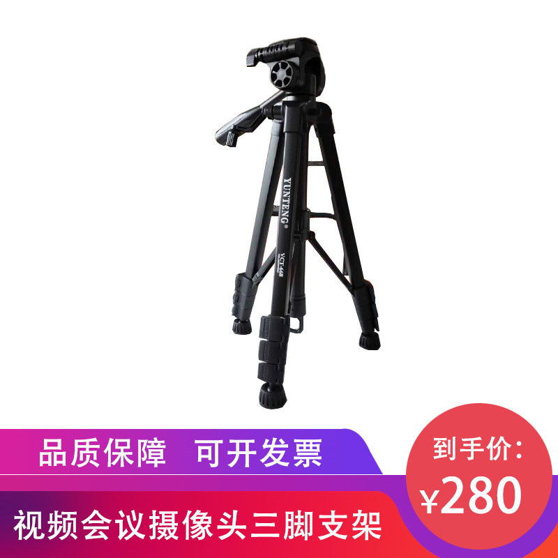 Huawei TE30 V520 VPC620 VPC600 VPC600 Conference lens tripod camera 1 8 m foot high