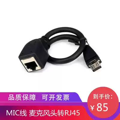 Baolitong Polycom Microphone Extension Line MIC Line Macwind Head Turn RJ45 Microphone Extension Head