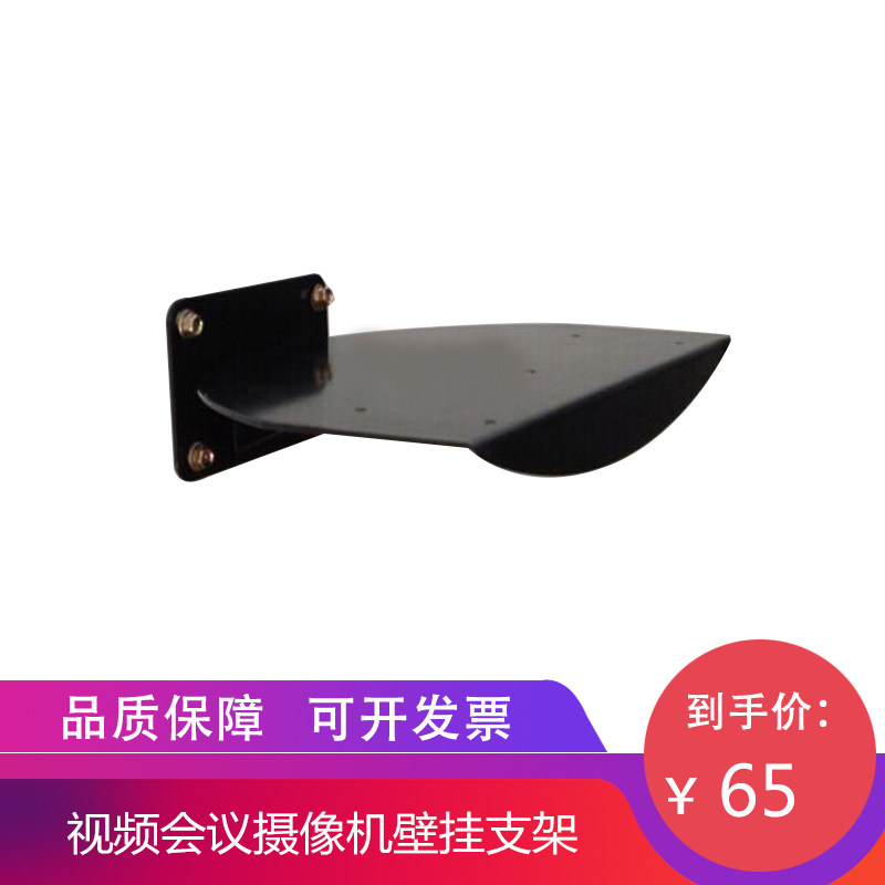 polycom Hawkeye Video Conference Camera Wall Mount Bracket Camera Bracket Wall Mount Bracket Tray