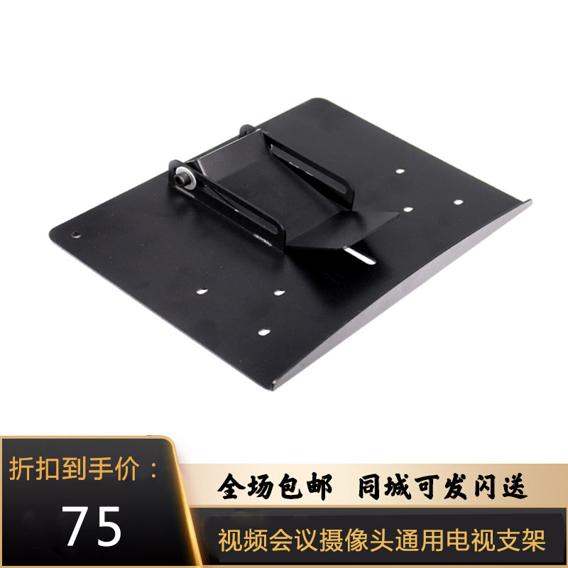 Paulitong Camera TV Bracket Display Top Camera Nursery Huawei Camera TV bracket