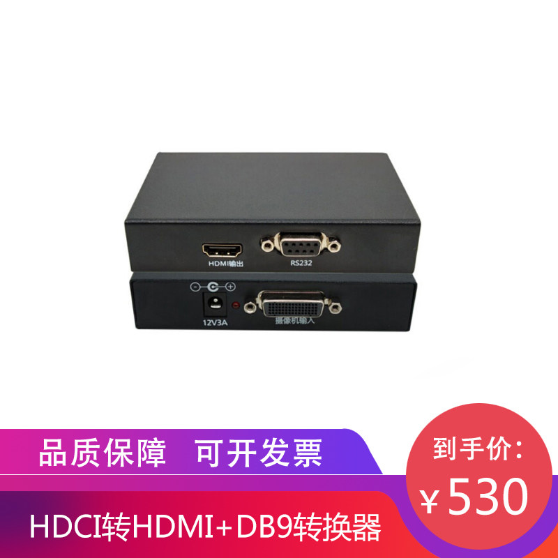 New Polycom Paulitcom HDCI Go to HDMI DB9 Converter DBA Four-generation lens