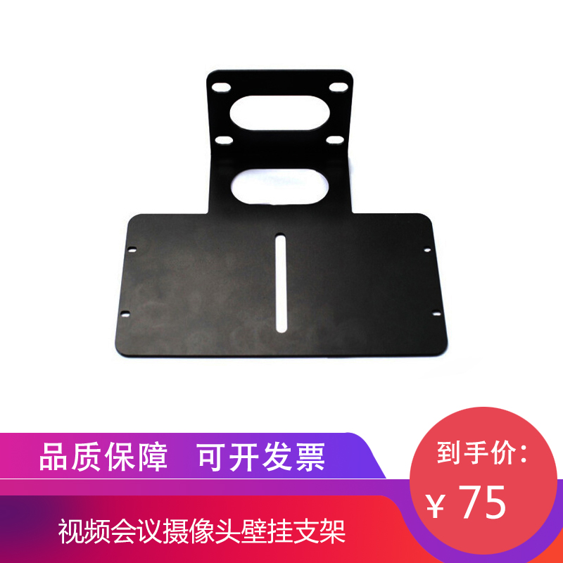 Pauli Pass Lens Holder Hanging wall Rack ZTE Cisco Film Conference Camera Wall Mounted Rack Bracket Universal