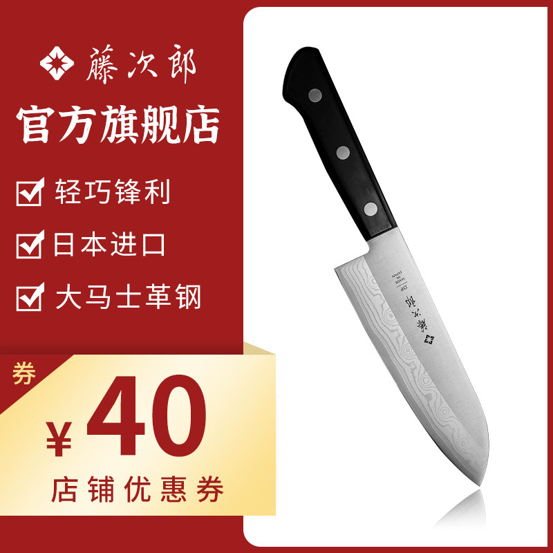 Fujjiro Japan Damascus Sander knife 37-layer vg10 cut-meat-sheet knife kitchen with multifunctional kitchen knife water fruit knife
