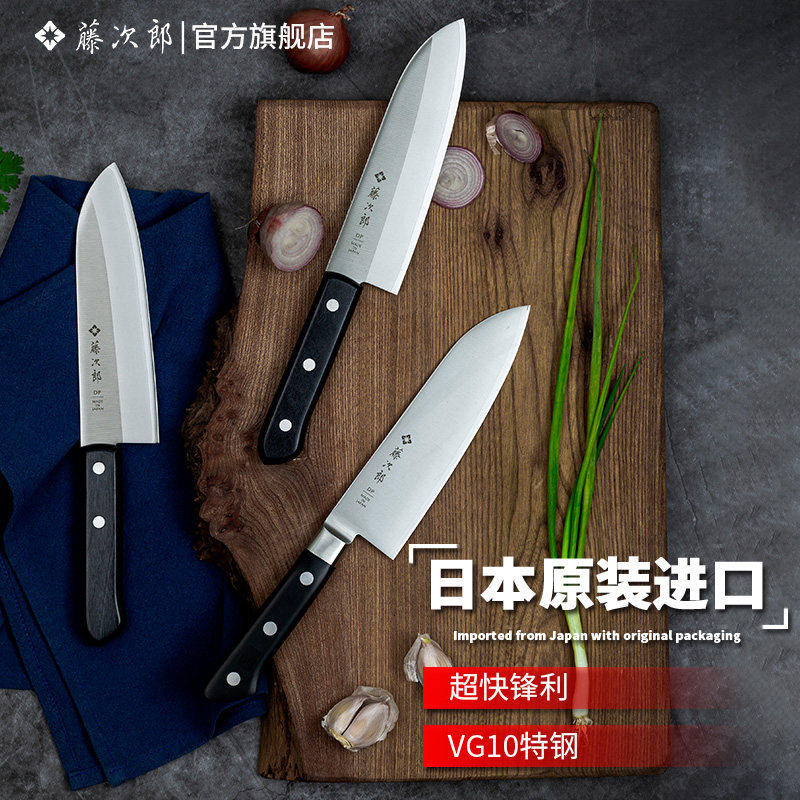 🔪🔥【藤次郎三德刀】VG10材质主厨刀+水果刀切片套装,让你的厨房变成艺术品!🌟-菜刀-淘宝好物网