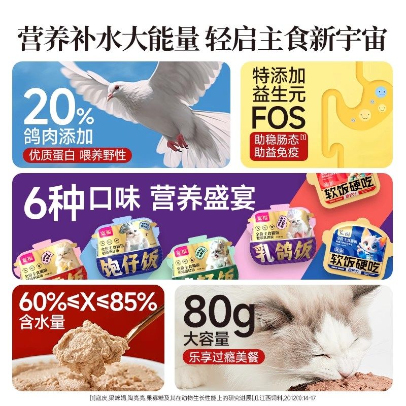 Kuanfu Cat Canned Food Main Meal Cat Meal Complete Meal Pack Wet Food for Kittens and Adult Cats, Not Snacks, Cat Food for Nutrition and Hydration official store
