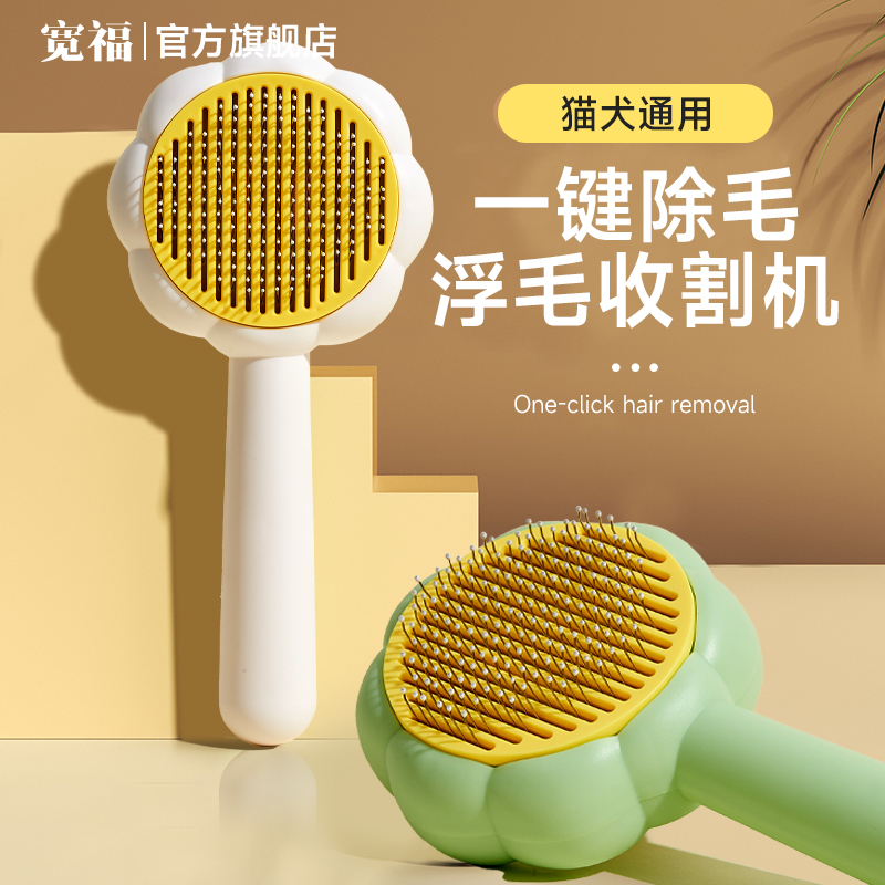 Cat Comb Cat Comb Hair Special Comb Long Hair Pet to Floating Fur God Instrumental Cat Hair Comb Dog Hair Comb Pet Supplies-Taobao