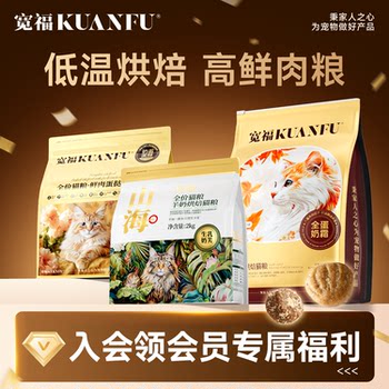 Kuanfu Baked Cat Food with Goat Milk Added, Grain-Free Fresh Meat for Adult Cats, High Nutrition Main Food for Kittens, Member Exclusive H