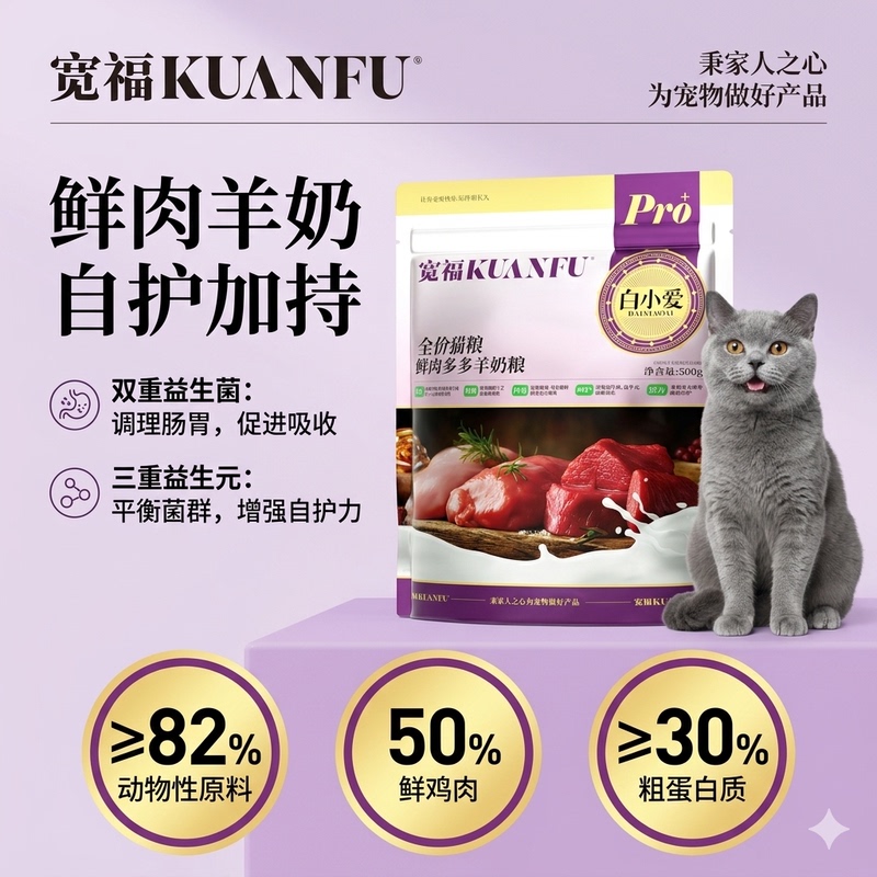 Kuanfu Fresh Meat Goat Milk Cat Food, Fresh Meat Complete Nutrition for Adult and Kitten, Affordable Trial Pack S