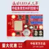 AVIC control card LED display ZH-W3 W0 W1 W2 W4 W5 W6 W7 Wm mobile phone wifi motherboard