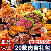 Three squirrels spicy and spicy snacks gift bags meat cooked food supper snacks meat gift for girlfriend