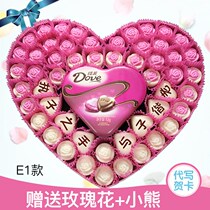 Dove chocolate heart gift box to send male and female friends children Tanabata Valentines Day gift lettering birthday romance
