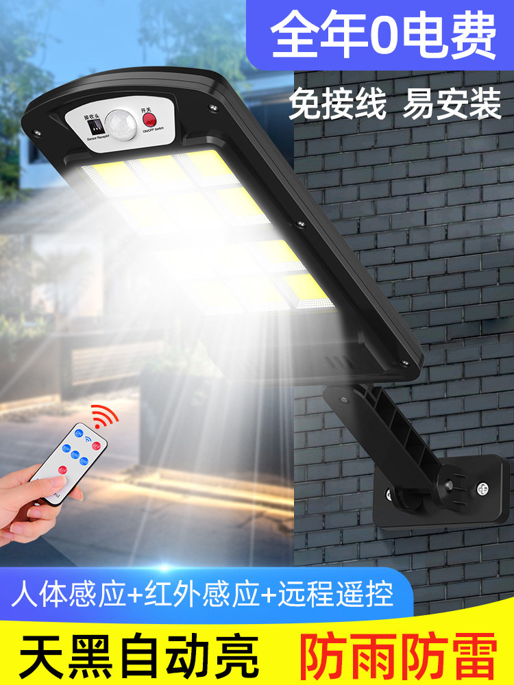 Small Savage Solar Light Outdoor Garden Light Super Bright Waterproof Household New Rural Lighting Street Light Human Body Induction Light