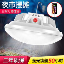 Rechargeable LED bulb Outdoor household mobile ultra-bright emergency power outage backup lighting Night market stall stall lights