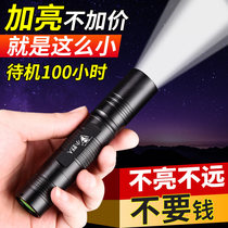 Flashlight strong light rechargeable super bright multi-function mini small household waterproof outdoor long-range portable student T6
