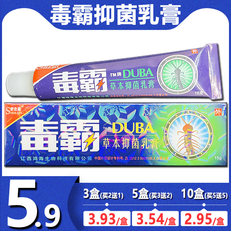 Poison Bully Herbum Bacteriostatic Cream Skin Itching For External Anus Pruritus Scrotum Wet Itching Thighs Inner Itching Thighs