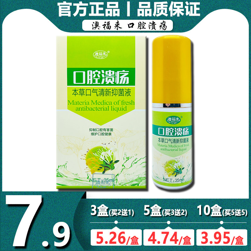 The oral festering agent of the grass is fresh inhibitor fluid 35 ml