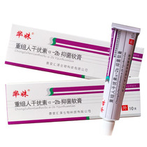 Mi Mei Recombinant Human Interferon a-2b Antibacterial Ointment 10g