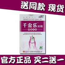 Guaitian soul Qianjin Lots with bacteriostatic lotion gynecological herbage Anti-Itch Cleanser for Rinser