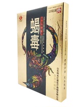 Fu Runkang scorpion poison rheumatism cold pain patch for neck shoulder waist and leg joints 10 mount buy 1 get 1