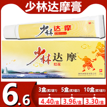 Yuguan Shenzhou Shenshaolin Dharma Cream Safflower Antibacterial Cream 20g