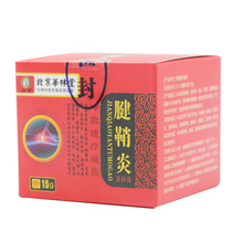 Beijing Hualintang Miaoba tenosynovitis cold compress physiotherapy gel 15g buy 2 get 1 free