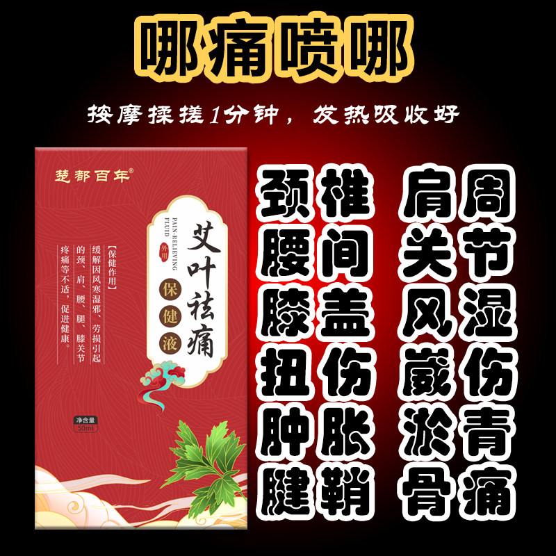 Traumatic injuries, pain relief, tendon activation, bruises, cervical spine, shoulders, lumbar disc joints, knee sprains, sprains and sprains