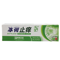 Xiu Cuntang Bocheng Pharmaceutical Ice Loit Antipruritic Herbal Antibacterial Cream Buy 1 Send 1