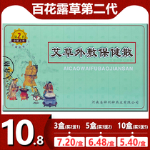Yuguan Baihualucao wormwood external application health care powder the second generation cold type 20g