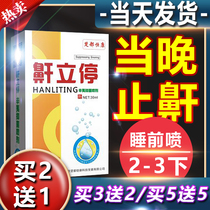 Anti-snoring snoring artifact anti-snoring snoring snoring anti-snoring stop special spray for men and women 30ml