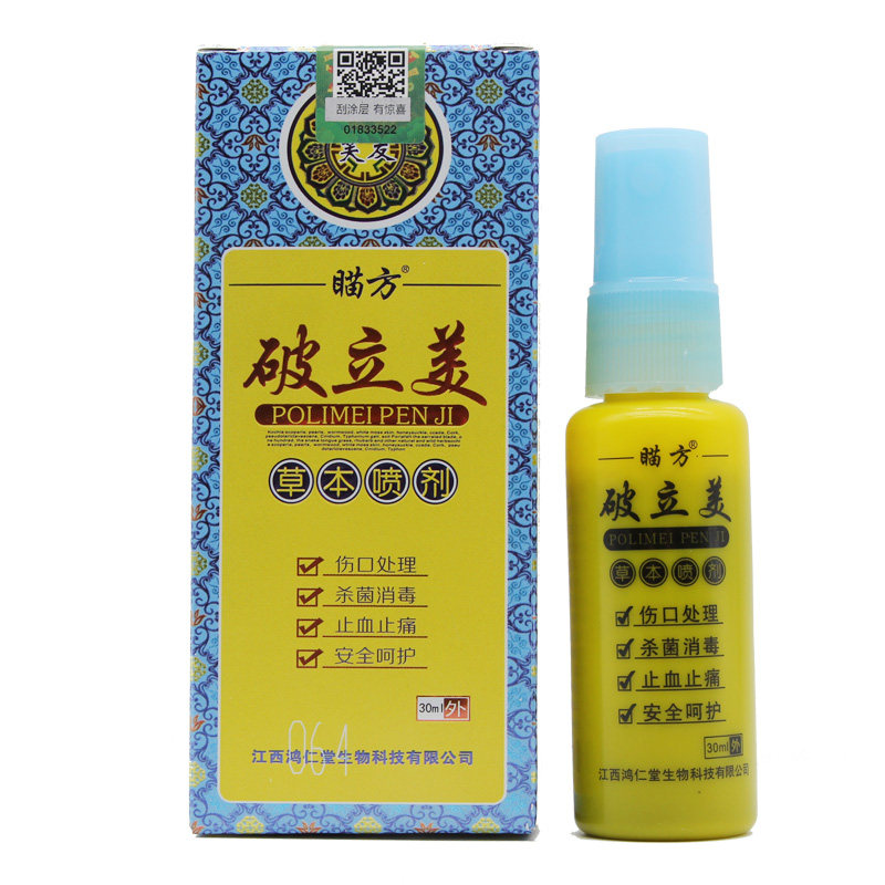 A fumboytic break with a meatgrass this spray.