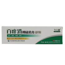 Jin Shijinbai Itching Antibacterial Cream