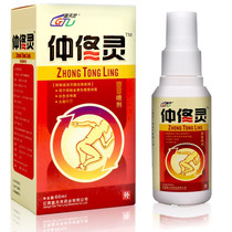 Gai Tianling Zhong Ling spray 60ml buy 2 get 1