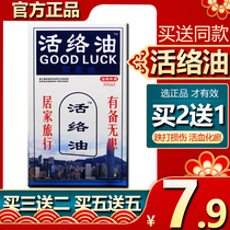 Adjustable oil drops to damage ankle sprain and muscles and blood flow to relieve pain and pain and blood pressure and blood pressure