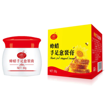 Chu Du Hengkang Beeswax Hand and Foot Crack Cream Buy 2 Get 1
