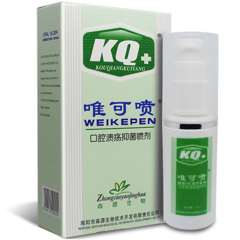 Senyuan only can spray oral ulcer antibacterial spray