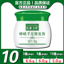 Aofulaiyou Kanglibang beeswax hand and foot repair cream anti-crack anti-freeze heal cracking cream 30g