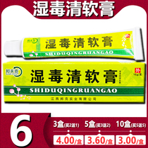 Bonfke Shiduqing Ointment Skin Itching and Antipruritic Antipruritic Bacteria Thighs Internal Anal Wet Itching Scalp Itching Hand and Foot Moss