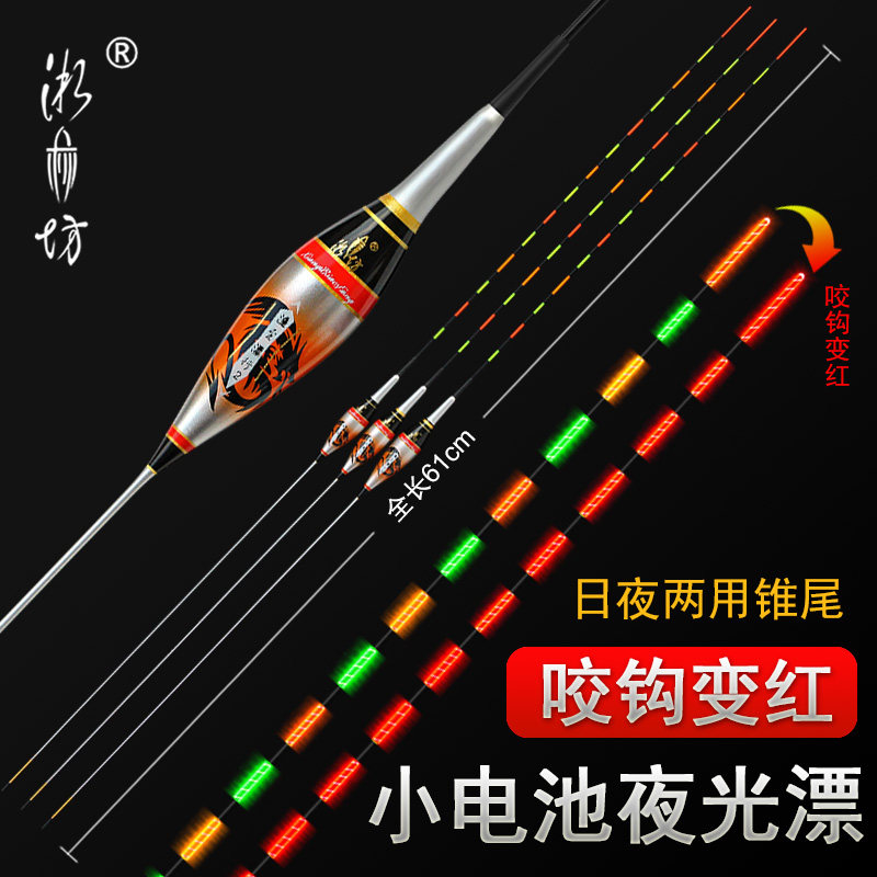 Night Light Fish Drift Gravity Sensing Bite Hook Discoloration Float Day And Night Dual Purpose High Sensitivity Rogue Electronic Float Adrift Carp Drift
