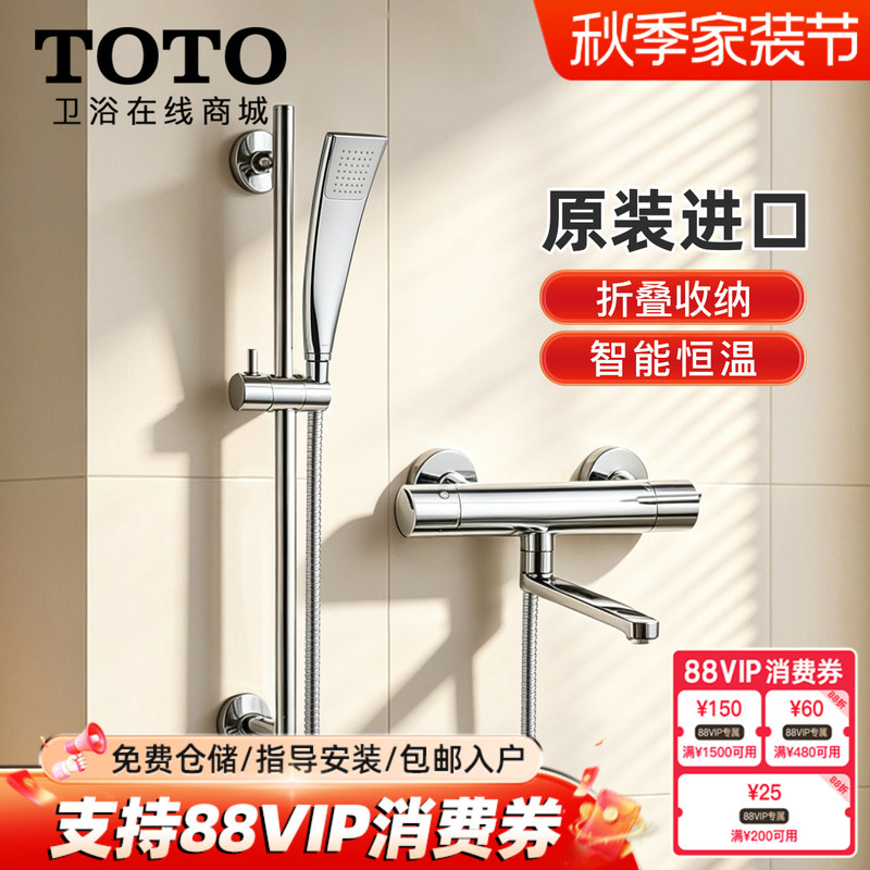 Toto Thermostatic Shower Set Original Imported Long Spout Rotatable Faucet Tbv03427(05-D)