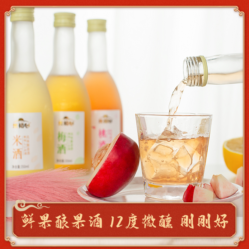Rice-first-heart water fruit wine rice wine plum wine with slight intoxicating fruit wine lady heart fruit wine Lady Low sweet wine
