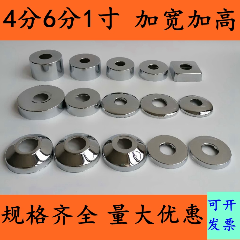 Sprinkled triangle valve mixed water valve clown cover 4 minutes 6 points add up and add thickening stainless steel faucet decoration cover