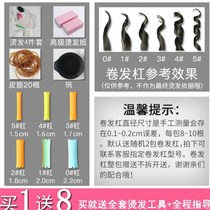 New perm water self-ironing permanent household cold hot self-ironing styling female air bangs curly hair head plaster