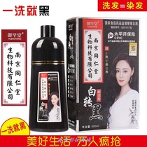 White hair Tongrentang one wash black yuzaitang Nanjing black shampoo a white to black hair cream cover plant male