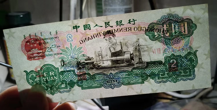 Tập thứ ba mới của tiền giấy RMB, tiền xu, hai nhân dân tệ, hai nhân dân tệ, hai xe, năm sao watermark
