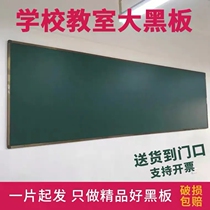  Childrens wall blackboard Learning and training institutions with wall classrooms with kindergarten wall teaching special blackboard