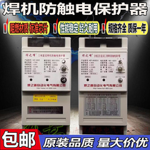 Welding peak arc welding machine anti-shock protector HZF-600 800 two-phase three-phase AC and DC secondary voltage reduction